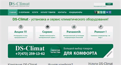 Desktop Screenshot of ds-voronez.ru