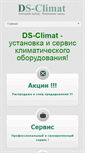 Mobile Screenshot of ds-voronez.ru